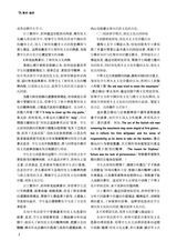 新课程2025年9月第25期