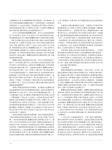 特区经济2025年9月第9期