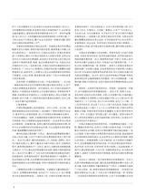 特区经济2025年9月第9期