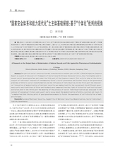 特区经济2025年9月第9期