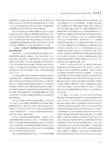 特区经济2025年9月第9期