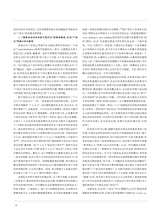 特区经济2025年9月第9期