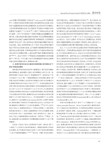 特区经济2025年9月第9期