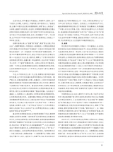 特区经济2025年9月第9期