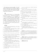 特区经济2025年9月第9期