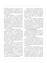 特区经济2025年9月第9期