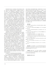 特区经济2025年9月第9期