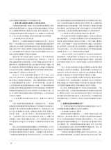 特区经济2025年9月第9期