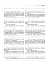 特区经济2025年9月第9期