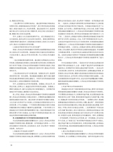 特区经济2025年9月第9期