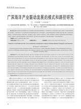 特区经济2025年9月第9期