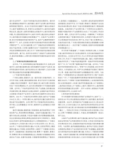 特区经济2025年9月第9期