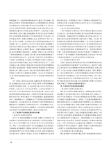 特区经济2025年9月第9期