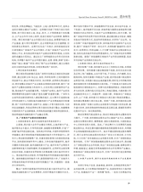 特区经济2025年9月第9期