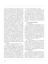 特区经济2025年9月第9期