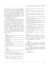 特区经济2025年9月第9期