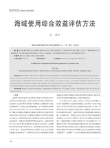 特区经济2025年9月第9期