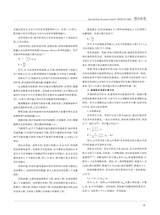 特区经济2025年9月第9期