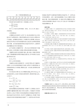 特区经济2025年9月第9期