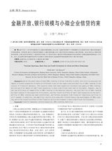 特区经济2025年9月第9期