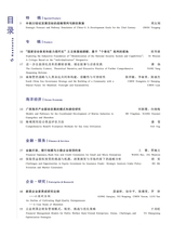 特区经济2025年9月第9期