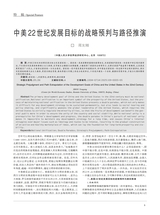 特区经济2025年9月第9期