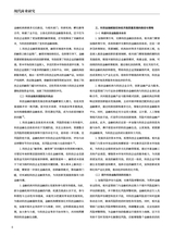 现代商业研究2025年7月第14期