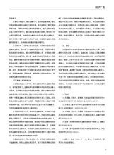 现代商业研究2025年7月第14期