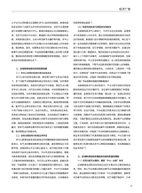 现代商业研究2025年7月第14期