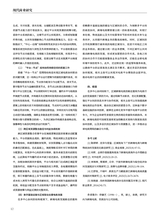 现代商业研究2025年7月第14期