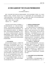 现代商业研究2025年7月第14期