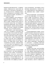 现代商业研究2025年7月第14期