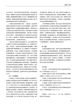 现代商业研究2025年7月第14期