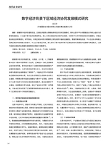 现代商业研究2025年7月第14期