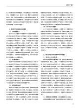现代商业研究2025年7月第14期