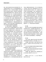 现代商业研究2025年7月第14期