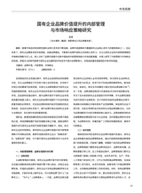 现代商业研究2025年7月第14期