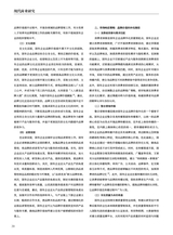 现代商业研究2025年7月第14期