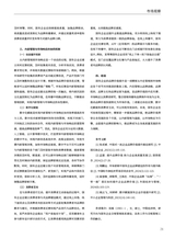 现代商业研究2025年7月第14期