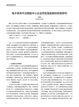 现代商业研究2025年7月第14期