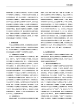 现代商业研究2025年7月第14期