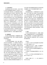现代商业研究2025年7月第14期