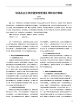 现代商业研究2025年7月第14期