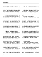 现代商业研究2025年7月第14期