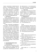 现代商业研究2025年7月第14期