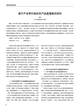 现代商业研究2025年7月第14期