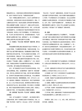 现代商业研究2025年7月第14期