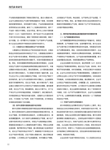 现代商业研究2025年7月第14期