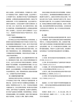 现代商业研究2025年7月第14期