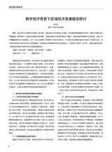 现代商业研究2025年7月第14期